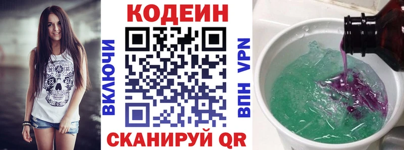 Купить закладки  Калач-на-Дону  Кодеиновый сироп Lean Purple Drank 