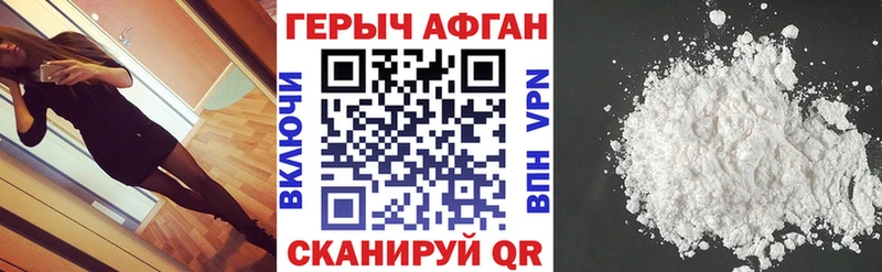 Купить закладки  Калач-на-Дону  Героин Афган 