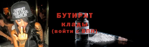 бутират Краснотурьинск