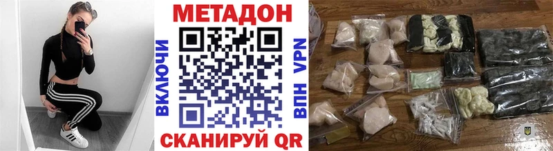 Метадон кристалл Купить закладки Калач-на-Дону
