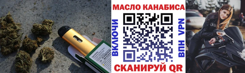 ТГК концентрат  Купить где  Калач-на-Дону 
